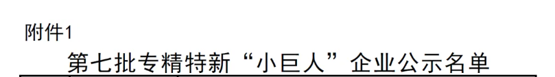 企业微信截图_20251021170648